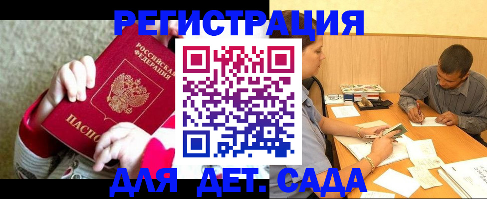 временная регистрация для всех в Брянске