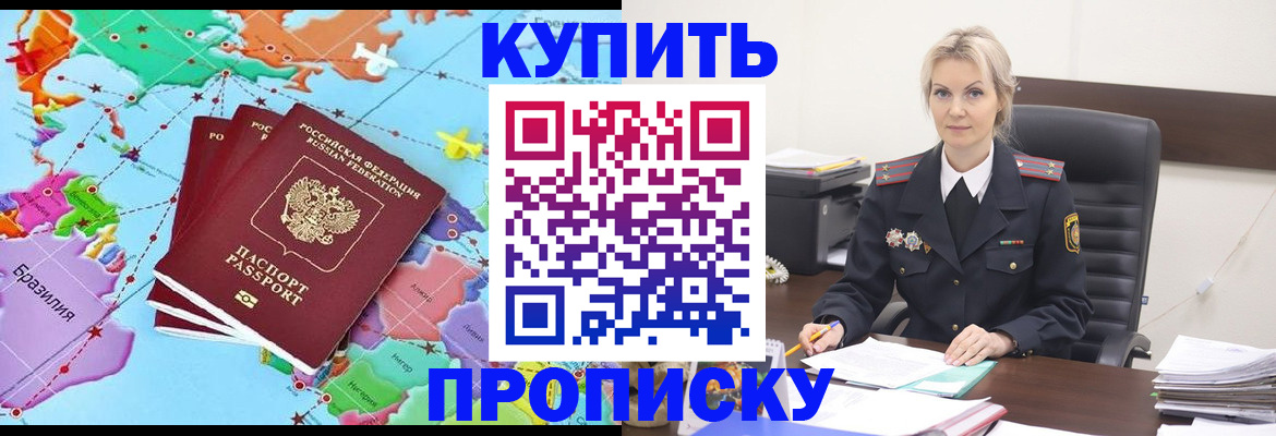 временная регистрация недорого в Брянске